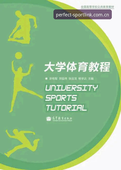 完美体育平台最新版本功能详解及实战操作教程